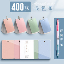 简繁空白英语单词卡片白色硬卡纸便携硬质活页高中随身记背记忆环扣式打孔手写学习自制字卡小学生手卡卡片纸 浅色系/400张(送荧光笔+5个活页环)