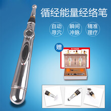 经络笔电子针灸笔自动找穴位通用理疗循经能量点穴棒按摩器拔筋棒 精美包装带图