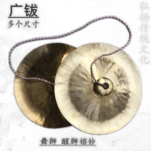 纯铜广钹广钞舞狮醒狮镲钞广饶钹佛山狮鼓锣鼓乐器全铜响铜钞大鼓 47公分