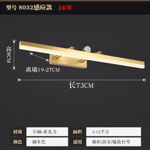 智能人体感应镜前灯卫生间 led免打孔伸缩带开关北欧简约浴室镜柜 8032感应款-73CM-16瓦-自然光 -铜本色