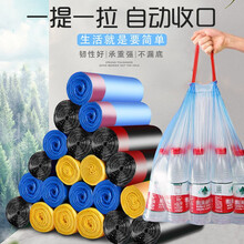 垃圾袋家用手提式抽绳收口大号平口式实惠装黑厨房拉圾塑料袋 抽绳式3卷45只