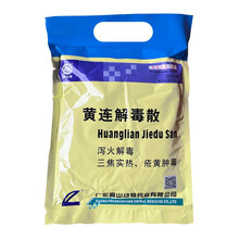 普恩兽药黄连解毒散马牛羊猪兔禽新城疫流感鸡冠发紫精神沉郁发烧