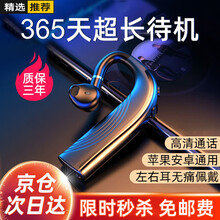 奈语 蓝牙耳机 无线单耳适用华为荣耀苹果oppo小米超长待机挂耳式开车通话 【黑色】高清通话丨左右耳通用