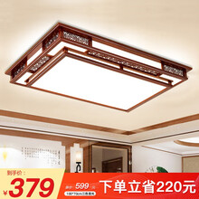 古韵唐风 灯具套餐新中式吸顶灯客厅灯卧室吊顶灯组合led长方形简约现代餐厅阳台过道灯 100*70三色限时抢购