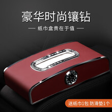 澳世公主车载纸巾盒挂式汽车抽纸盒创意车用扶手箱固定纸抽盒奔驰宝马奥迪后座餐巾纸盒吸顶卫生纸盒车内装饰 酒红【中配】坐挂两用/时钟/送纸巾