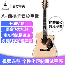 Brook 布鲁克吉他单板民谣亮光吉他S25面单木吉他吉它初学者乐器 S25N-DCG原木色 41寸缺角