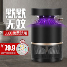 闪电灭蚊灯家用灭蚊器捕蚊器商用灭蝇灯无辐射静音婴孕电子驱蚊器防蚊杀虫灯LED 黑色