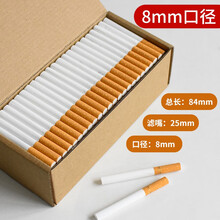 德辉进口空烟管200支装全自动电动卷烟器手动拉烟器白色空烟筒烟卷烟