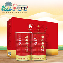 头一锅非遗认证单县羊肉汤礼盒装 山东特产罐装加热即食预制菜企业礼品 【礼盒装】1.26kg*2罐