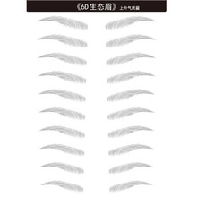 夏兰妮一字假眉毛仿真贴自然女防水全套懒人3d仿生态真眉毛贴眉连体纹绣 上升气质眉