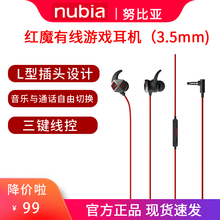 红魔5GS 6pro有线电竞游戏L型弯头耳机适用于安卓通用努比亚3S6R代小米苹果黑鲨iqoo 红色