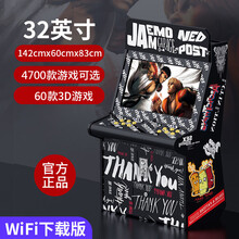 大型格斗游戏机家用双人摇杆街机三国战纪铁拳月光宝盒台式怀旧款拳王97老式游戏厅商用投币街机 WIFI版32英寸【潮黑】下载-7000游戏 单机标配