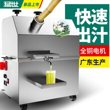 猛世 甘蔗榨汁机 甘蔗机 榨甘蔗汁机 甘蔗压榨机 甘蔗榨汁机商用 全自动不锈钢电动甘蔗机 台式甘蔗机【插电款】