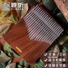 聆听17音卡林巴琴拇指琴板式21音手指琴初学者入门便携kalimba手拔琴乐器 聆听21音黑胡桃木+琴包（顺丰快递）