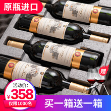 国际	【购1箱得2箱】法国原瓶进口红酒整箱 佩蒂克斯干红葡萄酒2箱12支