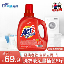 碧珍韩国原装进口洗衣液经典款天然成分无漂白剂 滚筒洗衣机专用3.0L桶装