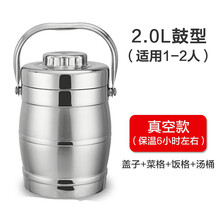 304不锈钢超长保温饭盒 3.8L超大容量汤桶汤壶3/2层保温饭桶提锅 2升鼓型(超长保温)