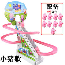 甄萌抖音同款网红小猪爬楼梯玩具小黄鸭自动上楼梯轨道玩具男女宝玩具大号小猪佩奇-3只公仔儿童生日节日礼 大号小猪佩奇-9只公仔 电池版本(16%买家购买)