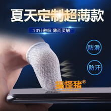 GAGZ 防汗指套吃鸡手指套王者手游触屏手套玩游戏防手出汗职业大拇指竞技版防滑超薄打电竞神器手机荣耀 升级防汗防滑指套 白色 4只