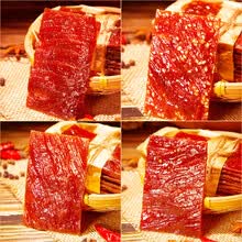 靖江特产猪肉脯500g蜜汁原味孜然香辣猪肉脯肉干正片散装整箱1斤装办公室零食小吃 孜然5斤装