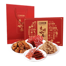 【团购专享】味巴哥靖江特产猪肉脯礼盒零食大礼包企业团购入口 吉祥如意礼盒478克*1提
