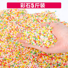 儿童玩具套装室内沙池组宝宝塑料铲子决明子沙滩围栏彩石玩具沙子 5斤彩沙独立装