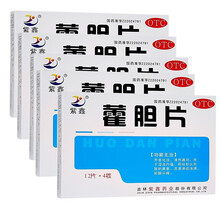 紫鑫藿胆霍胆片0.2g*48片/盒 芳香化浊清热通窍，用于湿浊内蕴，胆经郁火所致的鼻塞，流清涕或浊涕 五盒