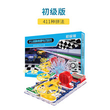 电子积木电路开关玩具儿童益智力拼装电子百拼 创客教育stem科学实验套装小学生科技小制作5-14岁 初级版编程积木（4-9岁）