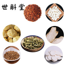 世斛堂 猴头菇丁香叶沙棘山药茯苓佛手大麦组合装700克（各100克） 丁香沙棘猴菇茯苓山药佛手大麦组合-1400克