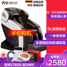 德国康仕坦 SL61 智能按摩椅家用全自动多功能 太空舱揉捏捶打颈部零重力蓝牙音乐豪华老人按摩沙发椅 豪华棕色版