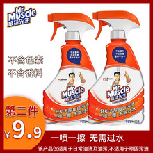 威猛先生日常台面油污净清洁剂家用厨房去油污喷雾油污净 350g*1瓶