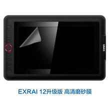 友基数位屏防护膜手绘屏保护膜全屏贴合高清请磨砂膜易贴可替换 EXRAI 12升级版高清磨砂膜