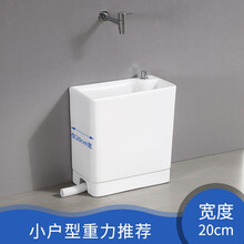 琳箭（LINJIAN）陶瓷拖把池家用20cm超窄拖布池阳台小号洗拖把盆墩布池 L166超窄款（不带龙头） +台控一键下水