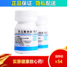喜复至 丙戊酸钠缓释片 500mg*30片/瓶RX,全身性癫痫 2盒优惠装