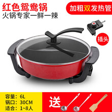 筷创 韩式鸳鸯锅插电火锅麻辣烫多功能电热锅一体不粘锅家用锅大容量电煮锅电炖锅多功能电热锅宿舍家用通用 红色双管鸳鸯锅+礼包