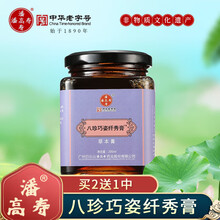 潘高寿八珍巧姿纤秀膏茶【1盒装】八真巧姿纤秀 老号八珍纤秀 广州八贞巧姿 8珍纤秀 3+2【性感曲线】套装