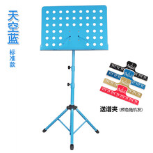 乐谱架便携式可折叠可升降曲谱架吉他小提琴古筝家用二胡谱台 标准款蓝色+谱夹