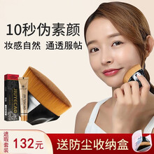 55号粉底刷无痕化妆刷粉底液腮红刷子不吃粉不卡粉魔术刷 BB霜美妆工具 遮瑕套装【1支魔术刷+1支自然色遮瑕膏】