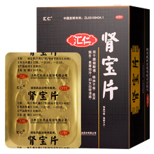 汇仁 肾宝片 126片 用于男女补肾中成药品 腰腿疼痛 精神不振 夜尿频多 畏寒怕冷 妇女白带清稀 【甚虚调理】肾宝片126片+潘高寿鹿蛎片68片