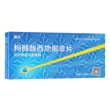 嗨久 枸橼酸西地那非片50mg*10片 治疗阳痿勃起功能障碍 2盒装【实发10盒50mg*2片】