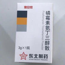 现货】东北 復安欣 磷霉素氨丁三醇散3g/瓶 呼吸道感染 下尿路感染jd 1盒装