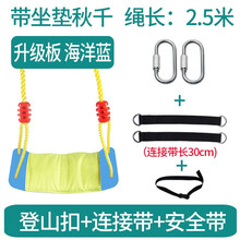 宏登儿童秋千家用室内户外玩具宝宝荡秋千板休闲秋千小孩座椅 带垫（升级蓝）