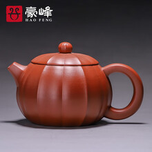 超市	
豪峰原矿紫砂壶泡茶壶单人壶功夫茶具套装家用西施石瓢南瓜壶大小容量茶道杯【朱泥乐南茶壶】【礼盒装】