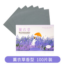 健美创研吸油纸100片面部控油男女抽取式彩妆 护肤品化妆工具 卡通版 薰衣草