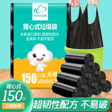 云蕾背心式手提加厚垃圾袋50*60cm中大号纸篓袋家用塑料袋150只垃圾桶用清洁袋 大号手提式垃圾袋