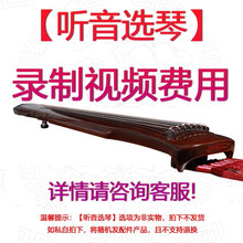 正音堂 古琴乐器演奏级古琴百年老杉木七弦琴 听音选琴