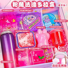 m家起泡胶套装网红假水泥史莱姆盒泥水晶泥超大少女心起泡胶泥巴 粉潘多拉(豪华版)-送网格