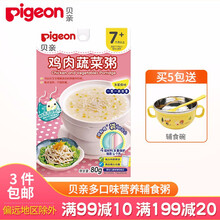 贝亲（Pigeon）婴儿辅食宝宝粥 营养粥 儿童辅食 粥婴幼儿即食粥 鸡肉蔬菜 80g 7个月+适用
