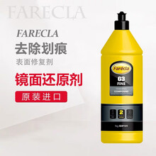 Farecla G3 FINE G3F101镜面还原收光蜡 汽车抛光蜡 镜面处理剂细蜡 汽车美容蜡