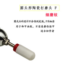 美甲电动打磨机卸甲玉米陶瓷打磨头不发烫去死皮修甲钻头配件 TC051-F